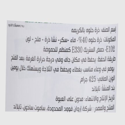 Thailand Cream Style Corn - 425 Gr - Image 3