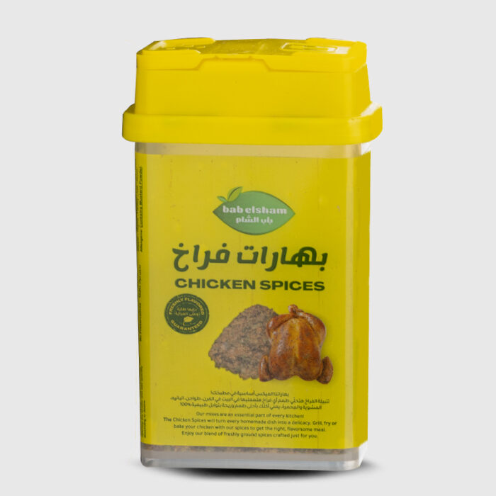 Bab Elsham Chicken Spices Jar - 35 Gr