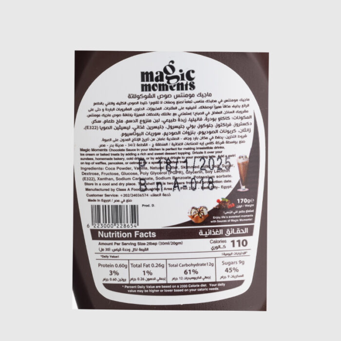 Chocolate Sauce - 170 Gr is a pre-packaged chocolate sauce, likely designed for drizzling over desserts like ice cream, pancakes, waffles, éclairs, churros, or other sweet treats.