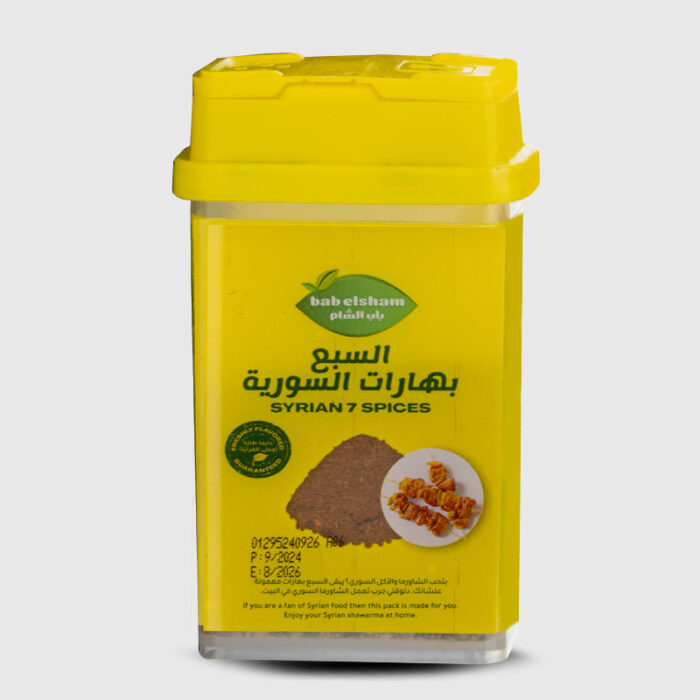 Bab Elsham Syrian Seven Spices Jar - 45 Gr