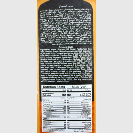 Samourai Sauce - 400 ml