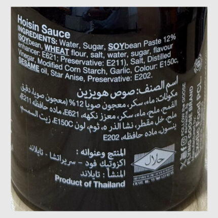 Hoisin Sauce - 200 Gr