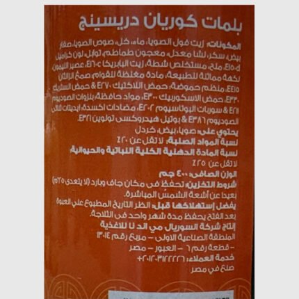 Ilou Bulmat Korean Dressing - 400 Gr - Image 3