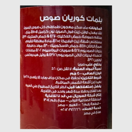 Ilou Bulmat Korean Sauce - 400 Gr