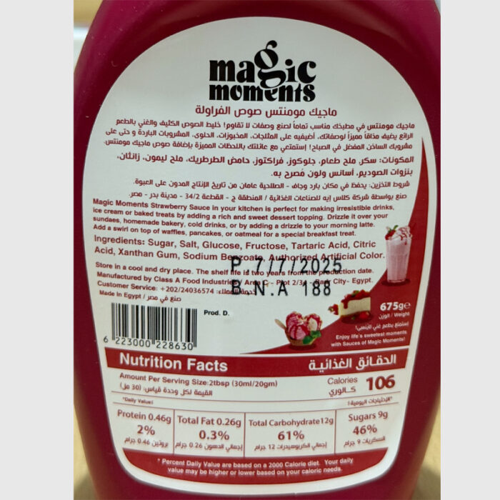 Magic Strawberry Sauce - 675 Gr