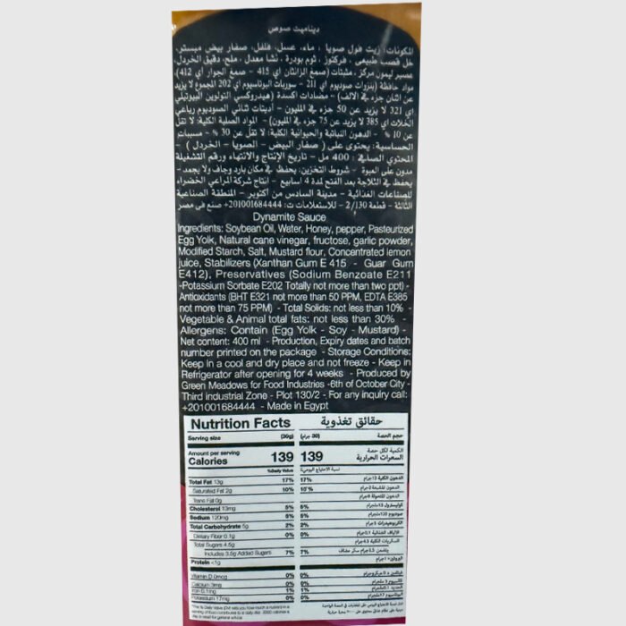 Dixie mills Dynamite Sauce - 400 Gr