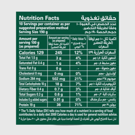 Knorr Broast Vegetar ( Regular) - 250 Gr - الصورة 3