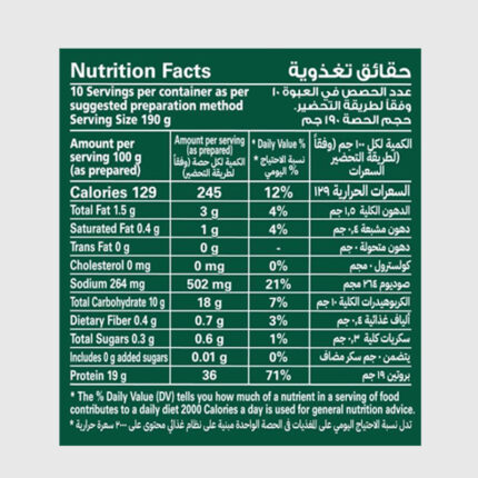Knorr Broast Vegetar ( Hot ) - 250 Gr - الصورة 3