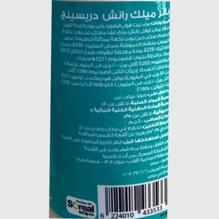 Ilou Buttermilk Ranch - 400 Gr - Image 3