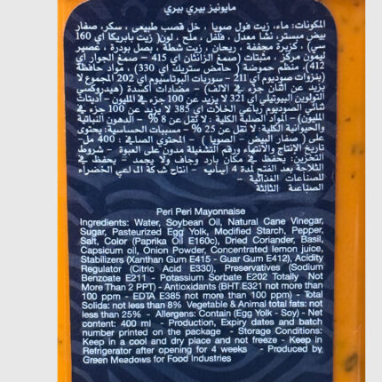 Dixie mills Peri Peri Mayonnaise - 400 Gr