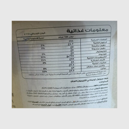 Topokki Korean Ricecake Chili Lime ( Cup ) - 113 Gr