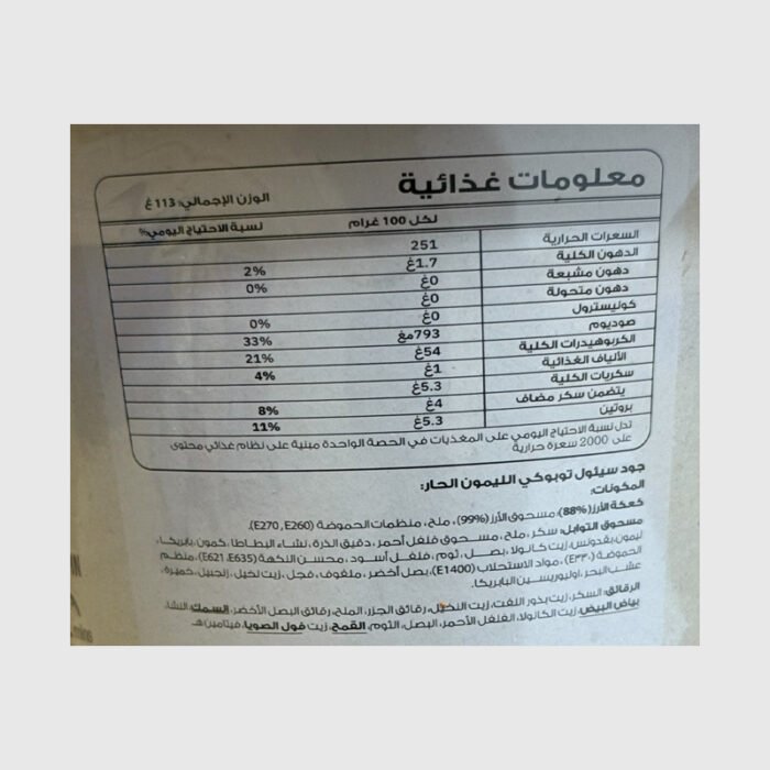 Topokki Korean Ricecake Chili Lime ( Cup ) - 113 Gr