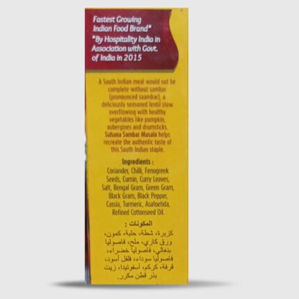 Suhana Sambar Masala - 100 Gr - Image 3
