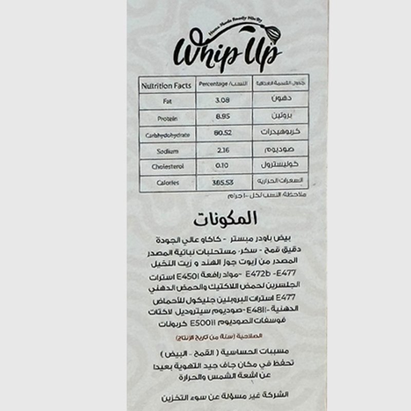 Whip Up Molten Cake Mix - 500 Gr - Image 2