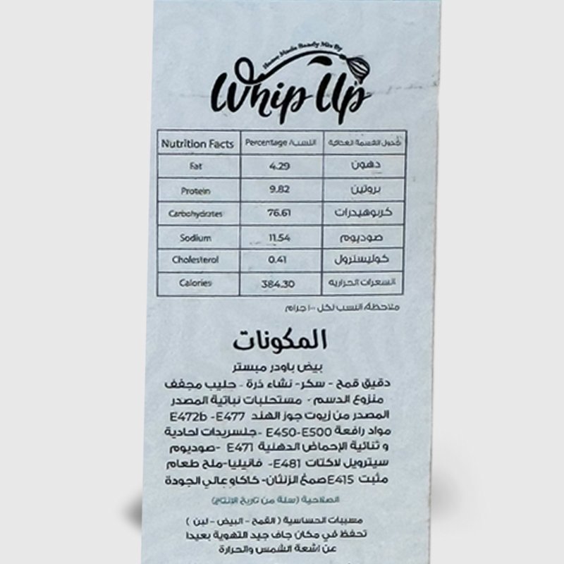 Whip Up Cupcakes Mix Chocolate - 500 Gr - Image 2