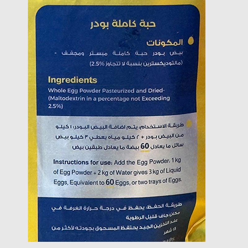 Whip Up Egg Powder ( Whole Egg ) - 500 Gr - Image 2