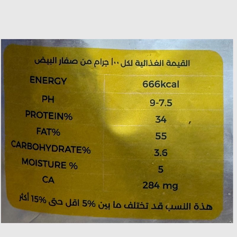 Whip Up Egg Powder ( Yolk Egg ) - 500 Gr - Image 2