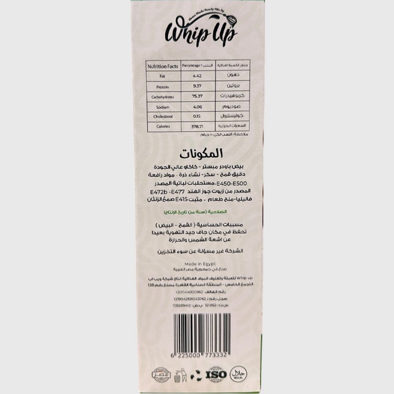 Whip Up Sponge Cake Mix Chocolate - 500 Gr