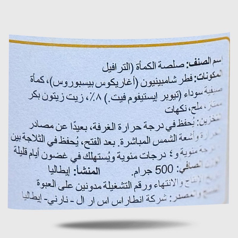 Danti Tartufi Black Truffle Paste 8% - 500 Gr - Image 3