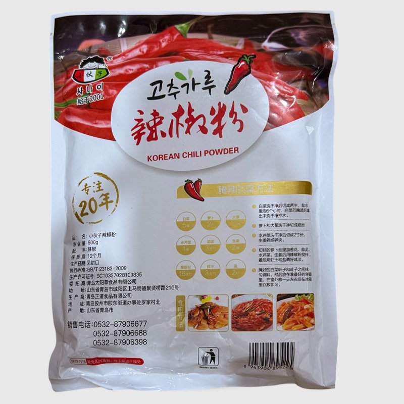 Gochugaru Korean Hot Chili Powder ( Coarse )- 500 Gr
