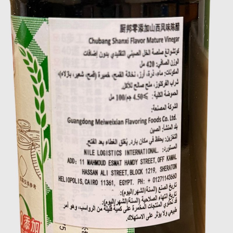 Chubang Shanxi Flavor Mature Vinegar - 420 Ml