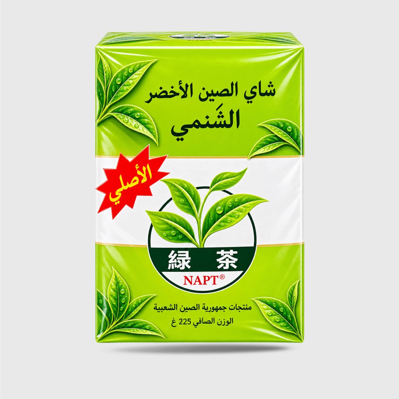Chinese Green Tea - 225 Gr