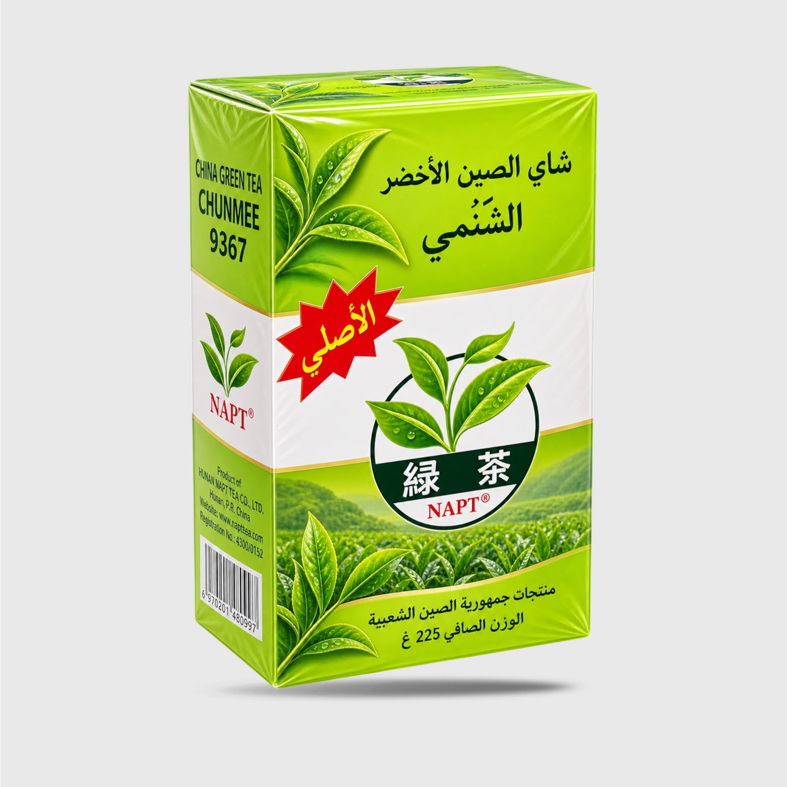 Chinese Green Tea - 225 Gr - Image 5