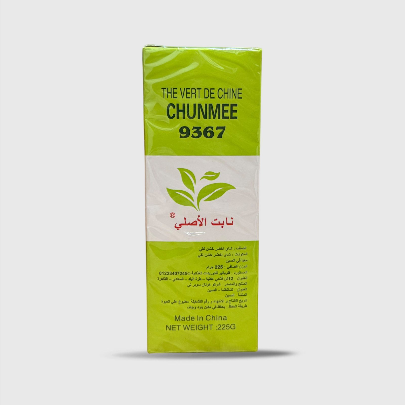 Chinese Green Tea - 225 Gr - Image 3