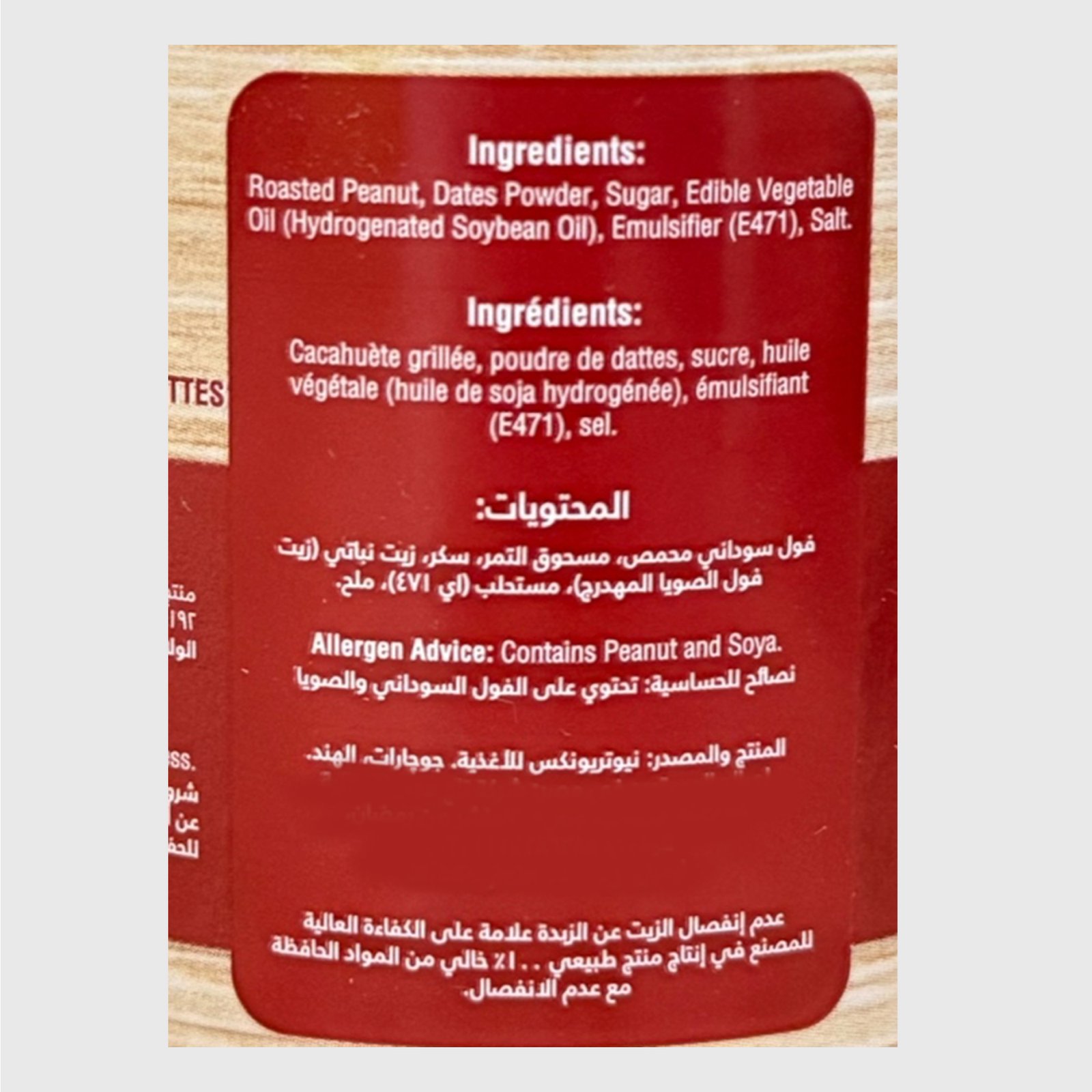 Adams Gardens Peanut butter with Dates - 250 Gr - Image 3