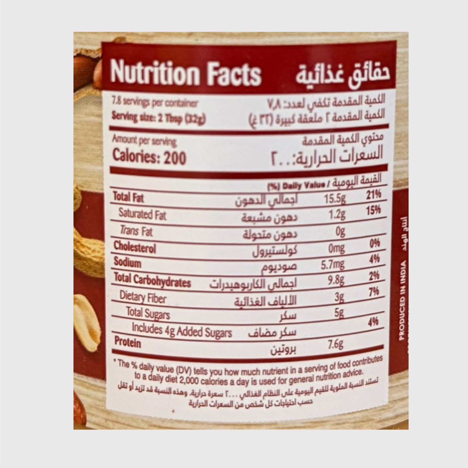Adams Gardens Peanut butter with Dates - 250 Gr