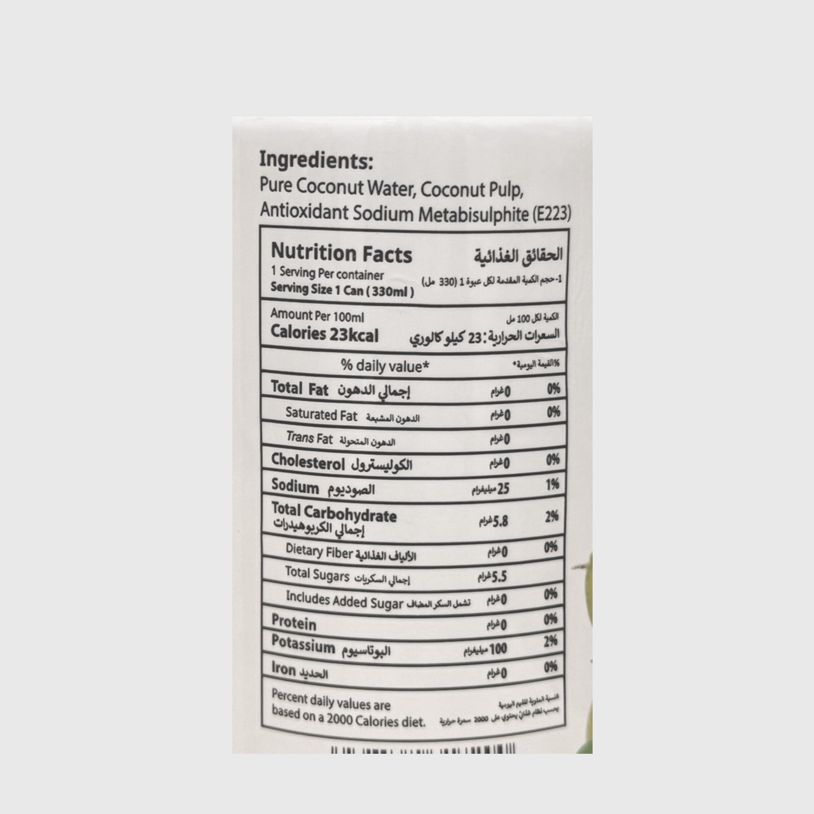 Sun Sip Original Coconut Water With Pulp - 330 Ml