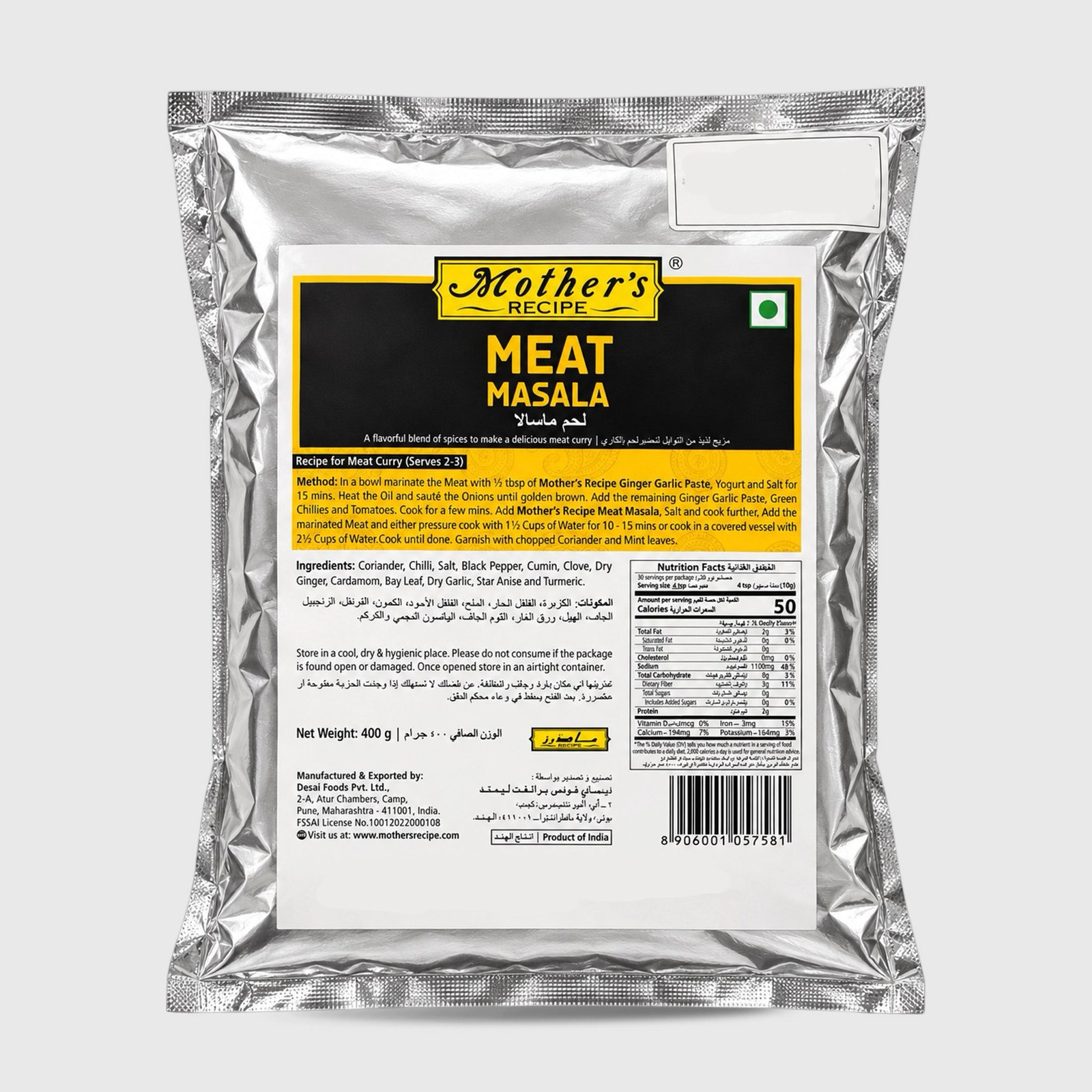 Mother's Meat Masala - 400 Gr
